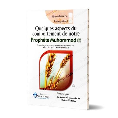 Quelques aspects du comportement de notre Prophète Muhammad ﷺ